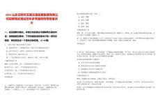 2025山東日照市五蓮交通發(fā)展集團(tuán)有限公司招聘筆試筆試歷年參考題庫附帶答案詳解