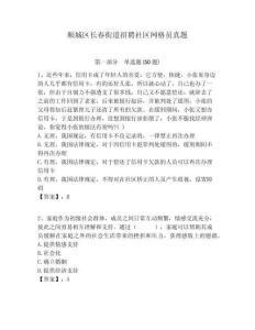 順城區(qū)長(zhǎng)春街道招聘社區(qū)網(wǎng)格員真題附答案詳解