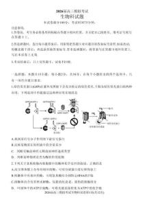 生物-2026届高三吉林五校联考(长春11高四平一中等)