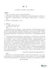 齊齊哈爾市2026屆高三下學(xué)期第一次模擬考試 語(yǔ)文