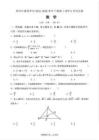 河南鄭州市外國(guó)語學(xué)校2025-2026學(xué)年高三下學(xué)期3月階段檢測(cè)數(shù)學(xué)試卷（含答案）