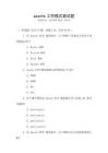 apache工作模式面試題