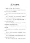 bat的ios面試題