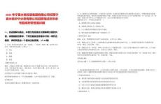 2025年寧夏水務(wù)投資集團(tuán)有限公司權(quán)屬寧夏水投中寧水務(wù)有限公司招聘筆試歷年參考題庫附帶答案詳解