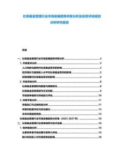 社?；鸸芾硇袠I(yè)市場(chǎng)發(fā)展趨勢(shì)供需分析及投資評(píng)估規(guī)劃分析研究報(bào)告