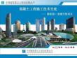 FJ中建混凝土工程技術交底