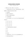 星網科技有限公司筆試題