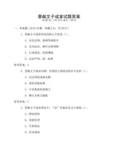 晉獻(xiàn)文子成室試題答案