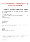 2025河南鄭州臨港產教融合科技有限公司招聘24人筆試歷年參考題庫附帶答案詳解