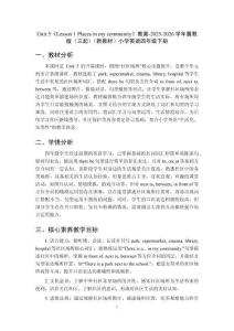Unit 5《Lesson 1 Places in my community》教案-2025-2026學年冀教版（三起）（新教材）小學英語四年級下冊