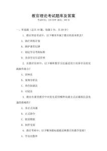 教官理论考试题库及答案