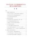 2026及未來5年中國高能電子點火器行業(yè)發(fā)展研究報告