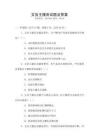 文盲主播测试题及答案