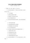 文盲主播测试题及答案解析