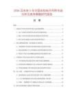 2026及未來5年中國雙鉤電子吊秤市場分析及競爭策略研究報(bào)告