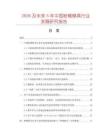 2026及未來5年中國粉模模具行業發展研究報告