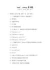 html jquery面試題