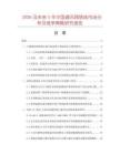 2026及未來5年中國通訊網(wǎng)絡(luò)線市場分析及競爭策略研究報告
