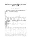 2026年福建莆田市城廂區(qū)逸夫?qū)嶒炗變簣@城北園區(qū)招聘若干人備考試題及參考答案詳解一套