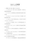 iscroll.js 面試題