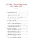 2026及未來(lái)5年中國(guó)接地降阻劑市場(chǎng)分析及競(jìng)爭(zhēng)策略研究報(bào)告