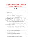 2026及未來5年中國氧乙炔焰噴涂合金粉行業發展研究報告