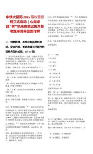 中鐵大橋局2025屆校園招聘正式啟動｜心向卓越“橋”見未來筆試歷年參考題庫附帶答案詳解