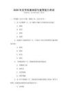 2026年文學名著閱讀與鑒賞能力考試