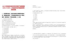 2025江蘇省蘇州吳中蘇州灣資產(chǎn)經(jīng)營(yíng)管理有限公司招聘1人筆試歷年參考題庫(kù)附帶答案詳解