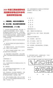 2025年度江西省煙草專賣局招聘安排筆試歷年參考題庫(kù)附帶答案詳解