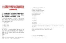 2025中國鐵塔擬接收境內(nèi)外院校應(yīng)屆畢業(yè)生（秋招第二十六批）筆試歷年參考題庫附帶答案詳解