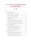 2026及未來5年中國夾板式砂漿泵行業發展研究報告