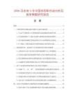 2026及未來5年中國農用犁市場分析及競爭策略研究報告