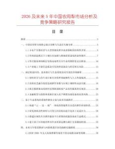 2026及未来5年中国农用犁市场分析及竞争策略研究报告
