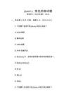 jquery 常见的面试题