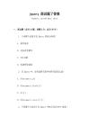 jquery 面試題了答案