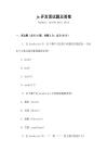 js開發面試題及答案