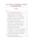 2026及未来5年中国单碟DVD市场分析及竞争策略研究报告