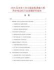 2026及未來5年中國變極調(diào)速三相異步電動機(jī)行業(yè)發(fā)展研究報告