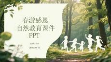 春游感恩自然教育課件 PPT