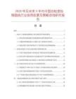 2026年及未來(lái)5年內(nèi)中國(guó)自粘漆包銅圓線行業(yè)投資前景及策略咨詢研究報(bào)告