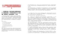 2026云南德宏州瑞麗農(nóng)場(chǎng)集團(tuán)有限責(zé)任公司招聘3人筆試歷年參考題庫附帶答案詳解