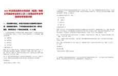 2025年甘肅定西市水務投資（集團）有限公司遴選專業(yè)技術人員13名筆試歷年參考題庫附帶答案詳解