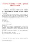 2025江蘇鎮(zhèn)江市句容市磨盤山林場招聘1人筆試歷年參考題庫附帶答案詳解
