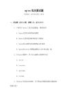 nginx優點面試題