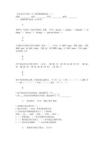 小学语文六年级（下）期末模拟测