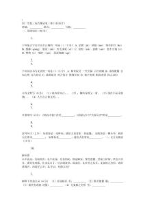 初一至初三综合测试卷（第十套·