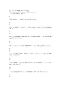 初一至初三综合测试卷（第十五套
