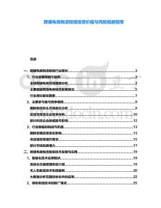 跨境電商物流樞紐投資價值與風(fēng)險規(guī)避指南
