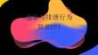 进食与排泄行为异常PPT